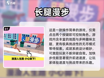 步数游戏推荐🎉2024超好玩榜单🔥下载必看！截图2