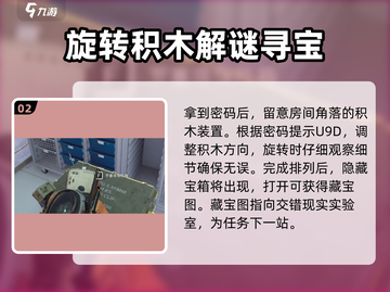 《七日世界》遗留财产任务全流程攻略💎截图3