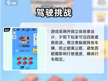 🎮梦幻车途公测时间曝光！截图3