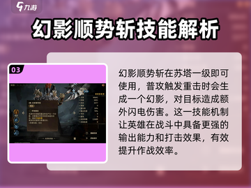龙息神寂苏塔🔥超强玩法攻略🎉截图4