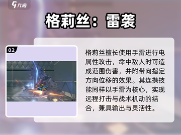 绝区零格蕾丝太强了！💥截图3