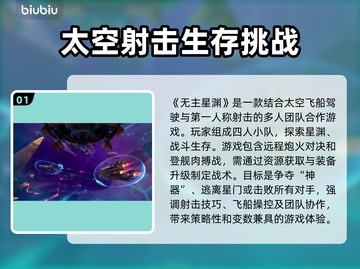 无主星渊掉线？用对加速器轻松搞定🔥🎮截图2