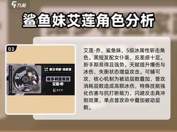 绝区零🔥维多利亚家政角色大起底！💎截图4