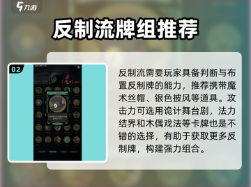 月圆之夜✨魔术师流派超全攻略来了！你不来看吗？截图3