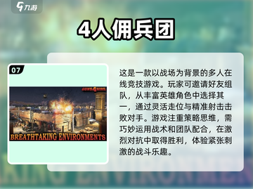 🔥2025超人气多人游戏推荐，四人玩乐必备！🎮截图8