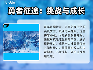 《英灵神殿》史低价格🔥限时特惠中！⚡截图2