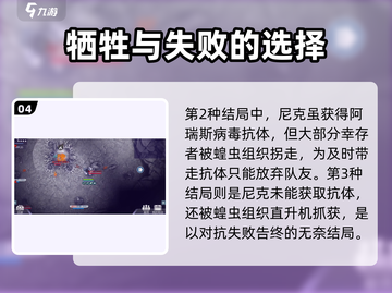 阿瑞斯病毒2🔥主角曝光：方头男竟是他！🎮截图5