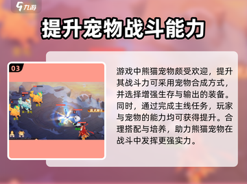 梦想桃源合宠技巧🔥助你称霸游戏✨截图4