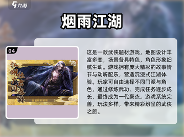 2025最🔥江湖手游合集来袭！🎮截图5
