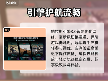 《九阴真经》秒变丝滑？🔥截图4