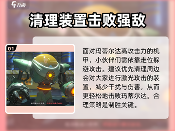 沙石镇时光⚡马蒂尔达打法攻略：轻松击败超强boss！截图2