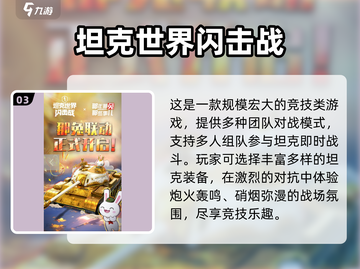 🔥2025最火竞技游戏TOP榜！🎮必玩推荐截图4