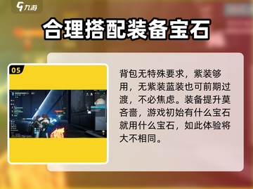 星球重启主线任务大全！新手必看🔥🚀截图6