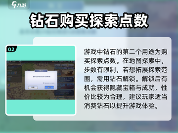 吟游战记💎钻石使用攻略，快速变强秘籍！🔥截图3