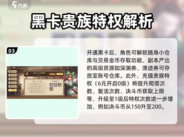 勇士与冒险🔥充值攻略，氪金玩法大揭秘！截图4