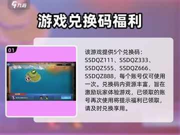 谁是大酋长💥兑换码大公开！游戏党必看🔥截图2