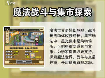 魔法祈幻界🔥超全玩法大揭秘！不容错过的游戏乐趣✨截图3