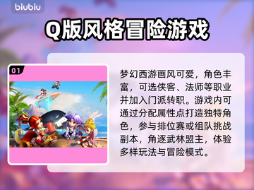 梦幻西游掉线？❌加速器来救场！🚀截图2