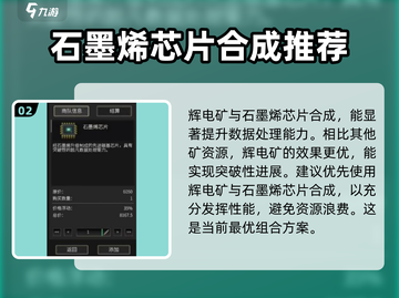 秩序新曙光🔥金矿石获取方法大公开！💎截图3