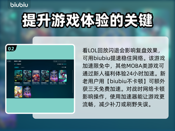 LOL玩家注意！🔥解决回放闪退秘籍💎截图3