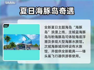 🎮和平精英6.24大更新！新玩法曝光💥截图5