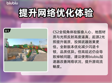 CS2延迟高🔥下载加速器立马解决！🎮截图2