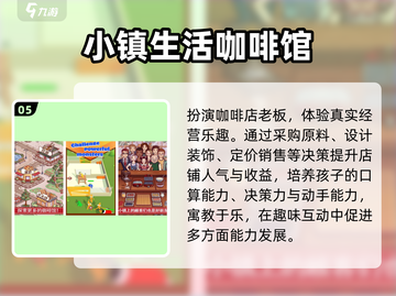 🔥6岁宝宝必玩手游Top5！🎮截图6