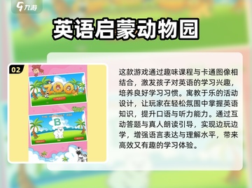 🔥2025超火儿童学习游戏合集！🎮教育又益智截图3