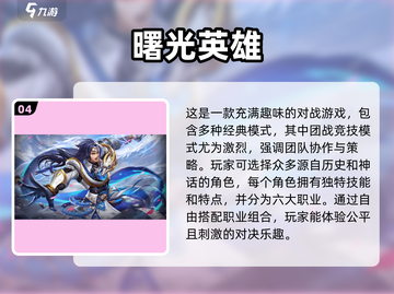 2023超🔥5v5手游推荐🎉下载必玩截图5