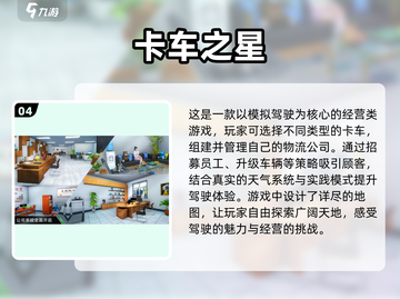 🔥2025年必玩！超有趣模拟经营手游合集🎉截图5