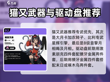 绝区零🔥猫娘养成全攻略喵✨截图3