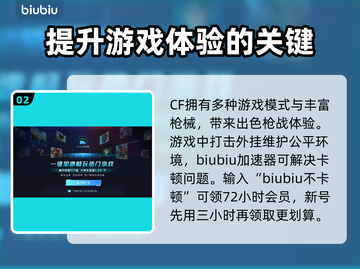 CF掉帧？💥一招教你轻松解决🔥截图3