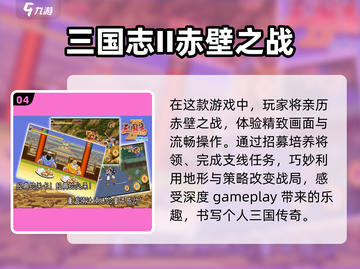 🔥2024必玩三国街机游戏合集💥截图5