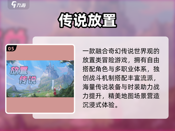 🔥2025传说系列神作TOP榜💥截图6