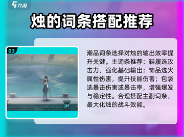 原神：归龙潮烛变化攻略🔥潮品搭配秘籍✨截图4