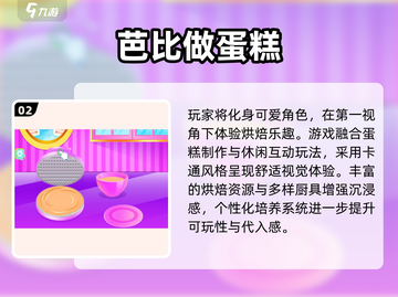 2025免费芭比游戏大全🎮超全推荐！截图3