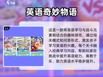 🔥2025超火英语闯关手游大公开！🎮截图5