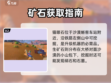 《沙石镇时光》挖矿神物曝光💎截图3