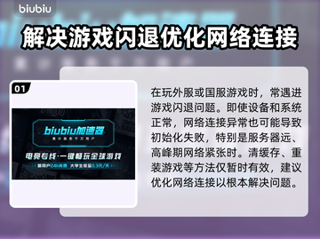 进游戏就闪退？这些问题教你轻松解决！💥🎮截图2