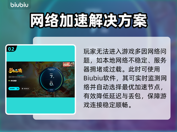 🎮梦幻西游互通版进不去？速看解决方法！截图3