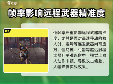 永劫无间手游帧数低💥影响操作？这些方面全受影响！截图3