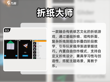 🔥2025最火折纸游戏TOP榜💥截图4