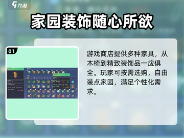沙石镇时光🔥家具获取全攻略！轻松拥有豪华家园🪑截图2