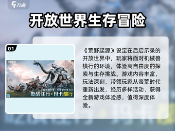 🔥荒野起源值得玩吗？玩家直呼上头！🎮截图2
