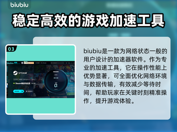玩原神🔥不卡顿，这些加速器软件超好用！截图4