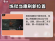 鬼谷八荒🔥炼狱当康打法位置分享🎉截图2