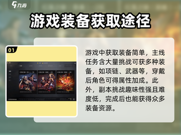 剑灵2装备获取🔥超简单方法💎截图2