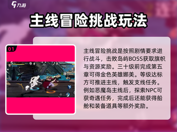 航海王壮志雄心💥新手必看玩法攻略🎉截图2