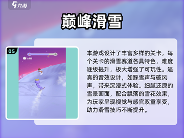 🔥2025最像滑雪大冒险的游戏TOP5榜单来了！⛷💥截图6