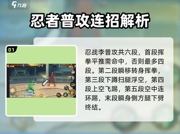 火影忍者手游：忍战李⚡技能全面解析！🔥截图2
